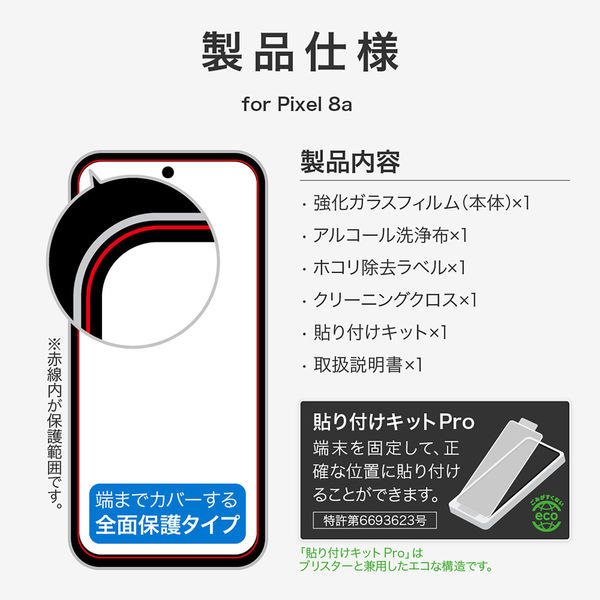美品Google Pixel 8a 128GB新品画面保護フィルム付き 61FKmBB-sWL._UF350,350_QL50_.jpg