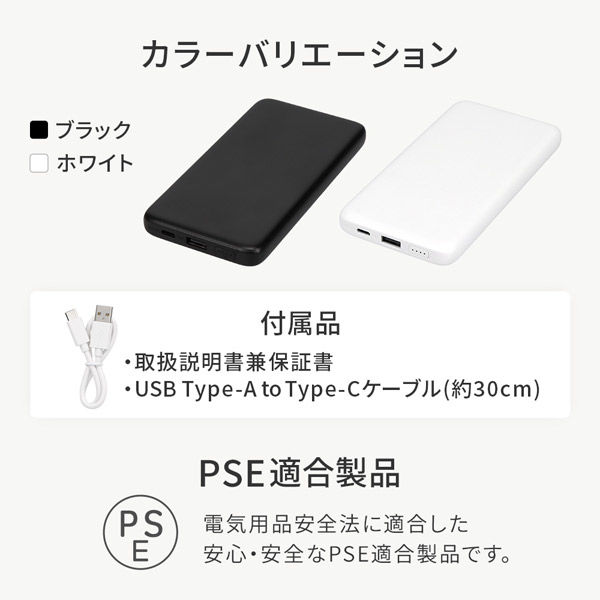 オウルテック 薄型モバイルバッテリー 5000mAh 厚さ13.3mm 15W