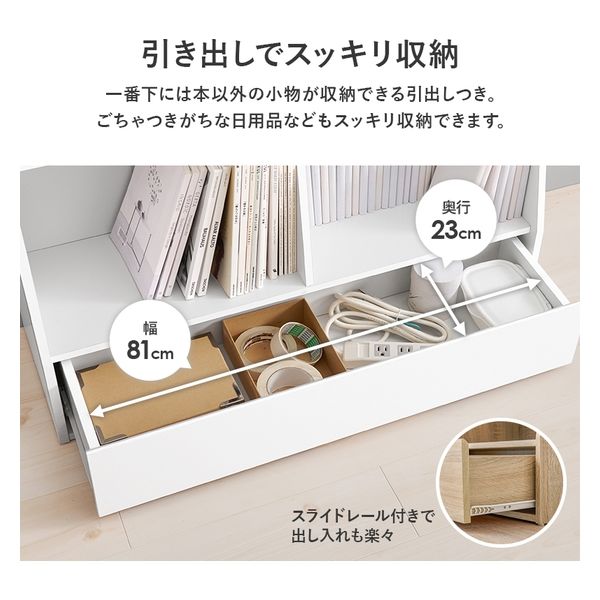 本棚 (文庫本) 横幅21～30cm 北欧パイン 無垢 完成品 | 文庫用