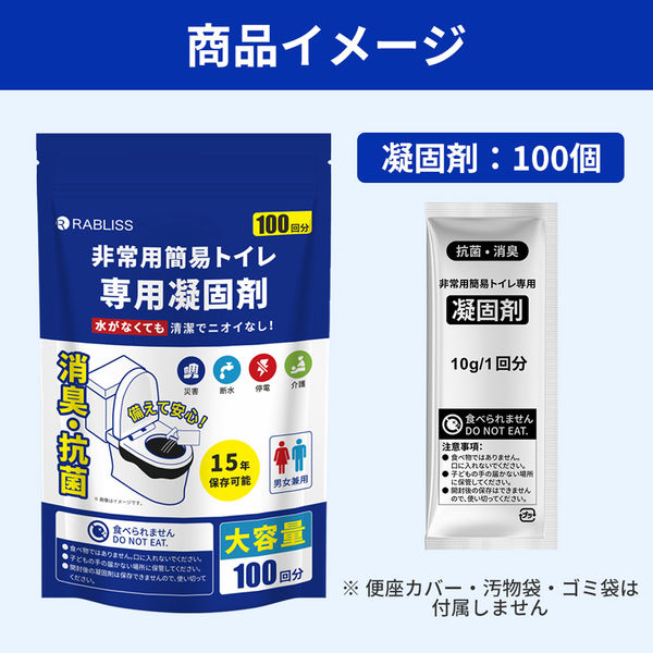 8袋セット】非常用トイレ用凝固剤 100回分 KO367 簡易トイレ 仮設トイレ 災害時 防災グッズ 避難 断水 備蓄品 帰宅困難者対策（直送品）  アスクル