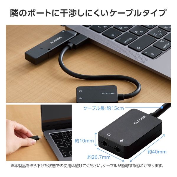 エレコム USBオーディオ変換アダプタ/USB Type-C/0.15m/ブラック