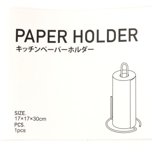 LAKOLE/ラコレ】 ワイヤーキッチンペーパーホルダー チャコール