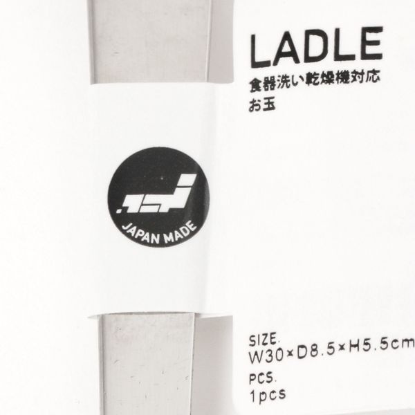 ステンレス製おたま チャコール LAKOLE/ラコレ - アスクル
