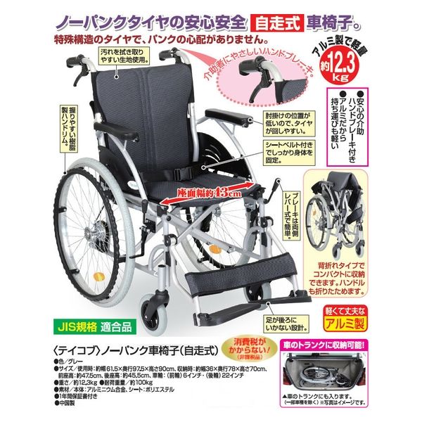 ♿美品 自走式 気持ちよ 広めのシート 車椅子 便利な多機能 ノーパンク