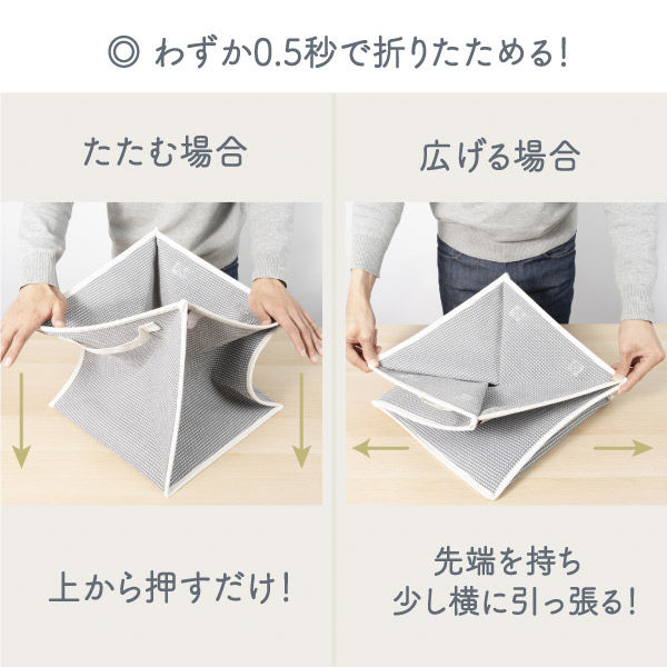 藤栄 PiatTo(ピアット) たためるマルチバスケット シングル