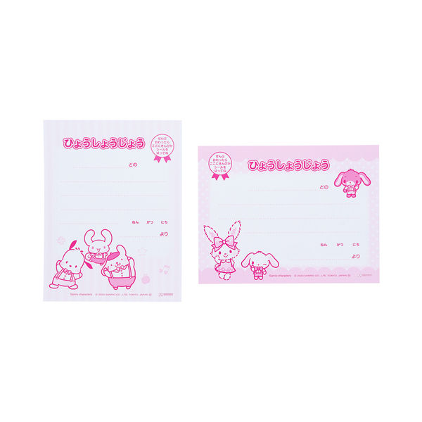 サンスター文具 NEW！スペシャルよくできましたシールセット