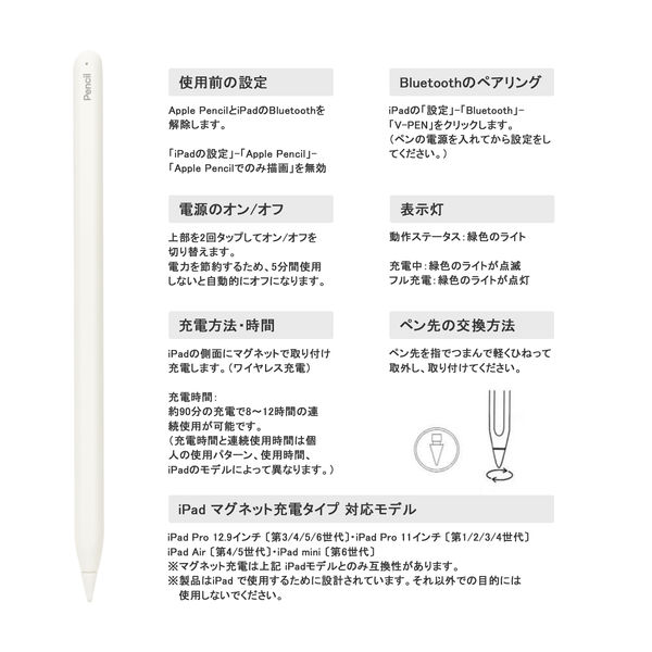 タッチペン Stylus Pen（スタイラスペン） マグネット充電タイプ