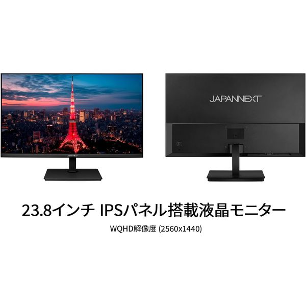 ジャパンネクスト 23.8インチ ワイド液晶ディスプレイ(2560x1440