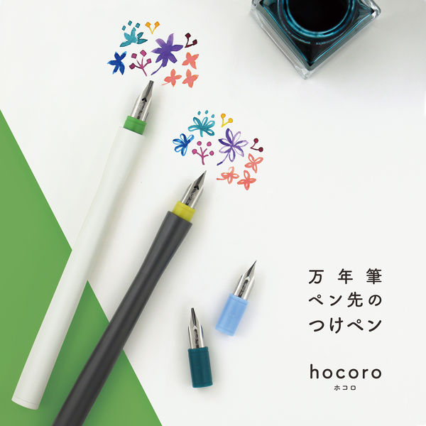 セーラー万年筆 ゆらめくインク2個 極光/狐日和 hocoroつけペン6