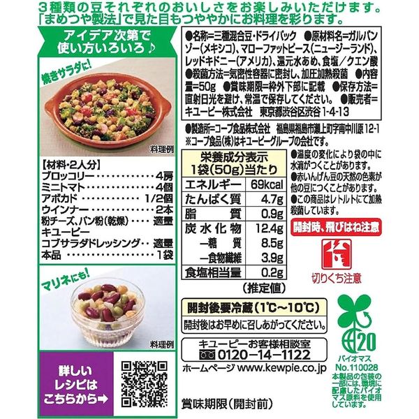 ビーン豆専用 4980434342074.jpg?v=1746058771