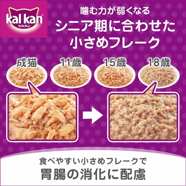 計139袋　モンプチ プチグルメ 6種　カルカン ゼリー仕立て 2種 アウトレット】【Goエシカル】カルカン やわらかゼリー仕立て 18