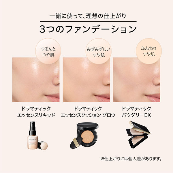 マキアージュ ドラマティックエッセンスクッション グロウ 2 13g SPF50+・PA++++ 資生堂 - アスクル