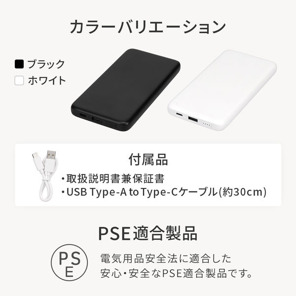 オウルテック ポケットサイズ薄型モバイルバッテリー 5000mAh ブラック