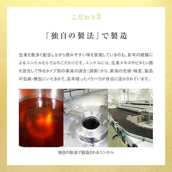 ユンケル黄帝ロイヤルプレミアム 50ml×2本 佐藤製薬 栄養