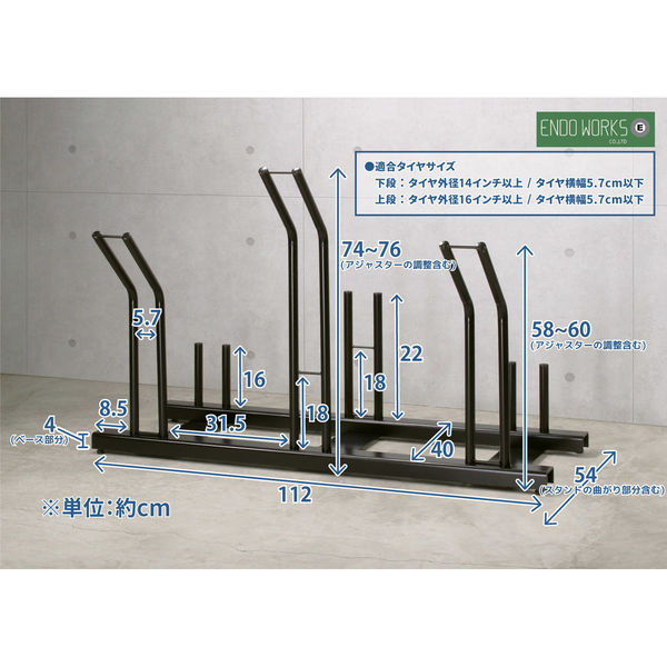 遠藤ワークス 頑丈自転車スタンド 3台用 2個セット EX201-03T 1個