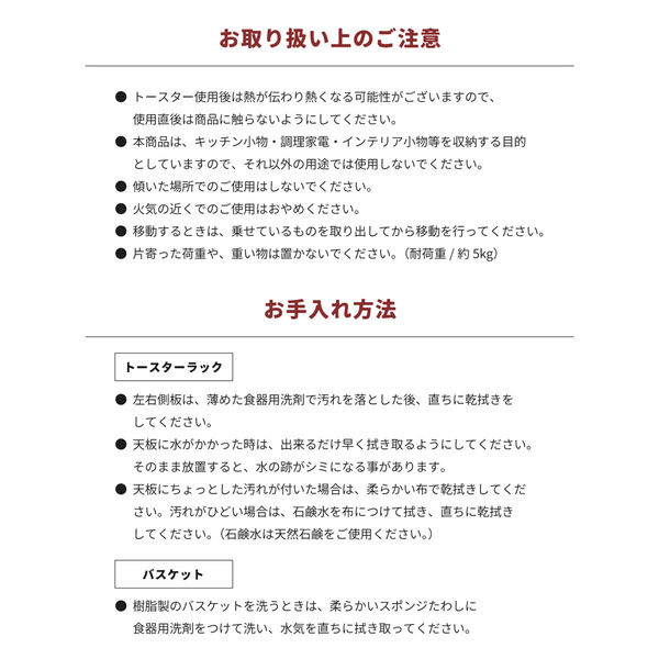 遠藤ワークス トースターラック バスケット付き ホワイト KRN 遠藤ワークス トースターラック バスケット付き ホワイト KRN