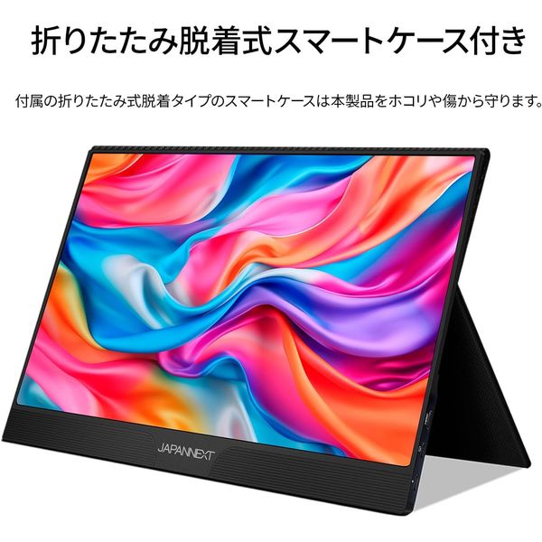 だぁさん専用　新品　保証書付き　JAPANNEXT モバイルディスプレイ JAPANNEXT 15.6インチ タッチ機能搭載モバイルモニター JN-MD
