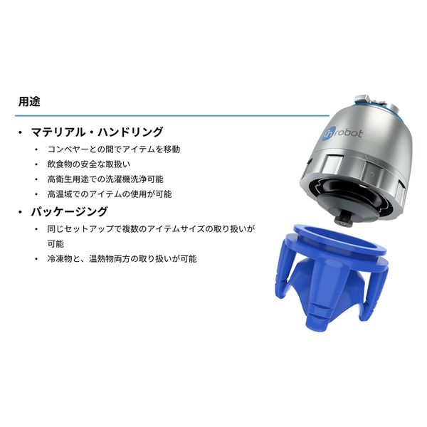 OnRobot ソフトグリッパー4本フィンガー SG-b-H 1個(直送品 OnRobot ソフトグリッパー4本フィンガー SG-b-H 1個(直送品