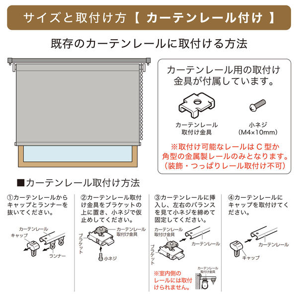 ロールスクリーン　幅170x丈199cm スモーク タチカワブラインド ロールスクリーン ラルクシールド ミスト RS