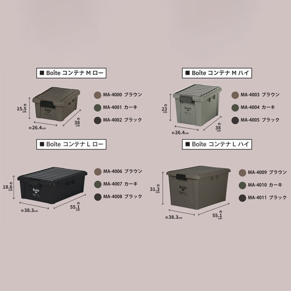 ベストコ コンテナ ボックス 収納 積み重ね M 浅型 ブラック