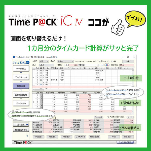 ニツポー計算タイムレコーダー ( Calcolo 15 ex)（○NIPPO