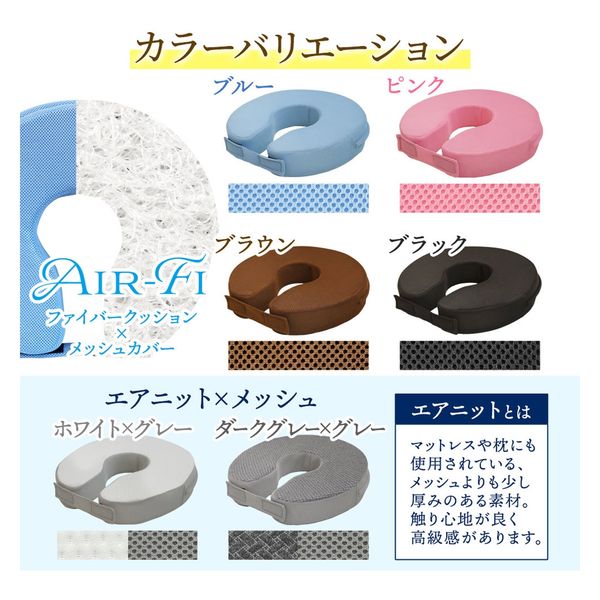 Netforce U字クッション エアファイ 直径400×高さ75mm