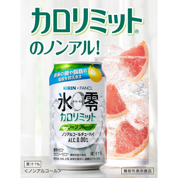 ノンアルコール ノンアル アソート セット キリン ノンアル4種20