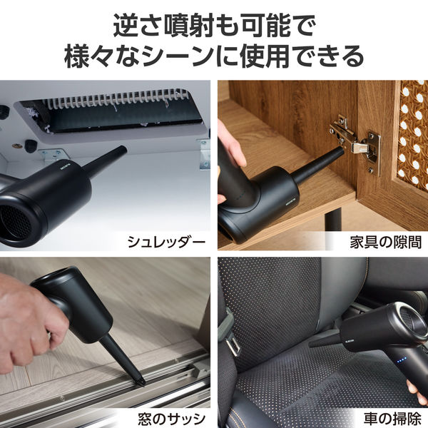 BS500電動エアダスター ブラック 電動エアダスター（充電・USB・小型・強力・風量・風速・風圧