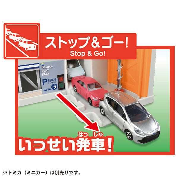 トミカ　４点セット スライダーパーキング おかたづけプレイパーク等 トミカワールド ひろげてあそぼう!おかたづけプレイパーク