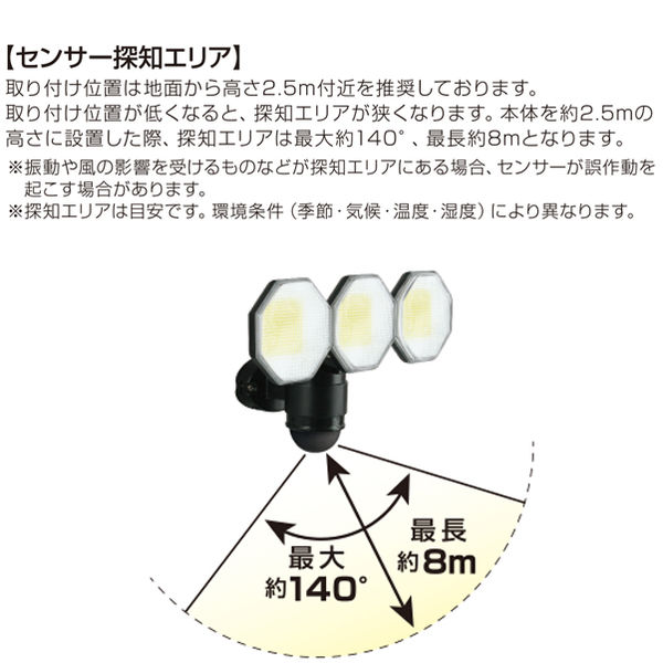 大進 人感 センサーライト コンセント 屋外 LED 防雨 DLA-18T300 1台
