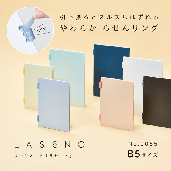 キングジム リングノート ラセーノ専用ルーズリーフ B5 401-50 1