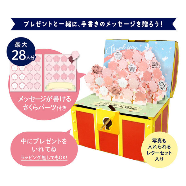 東具 ギフトボックス【宝箱】 メッセージカード さくら GT-MR-MC1A-H 1個（直送品） - アスクル