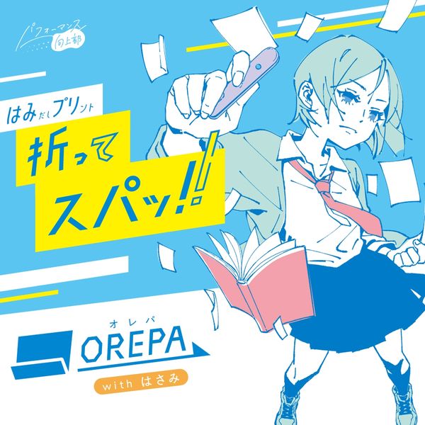ソニック オレパ withはさみ プリントカッターとミニはさみ ソニック オレパ withはさみ プリントカッターとミニはさみ