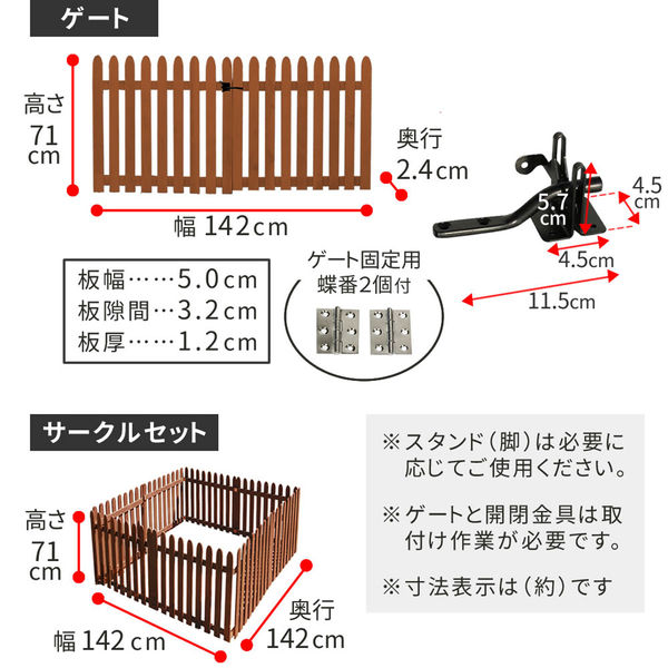 折り畳めるウッドフェンス ゲート付サークルセット(縦ストライプ