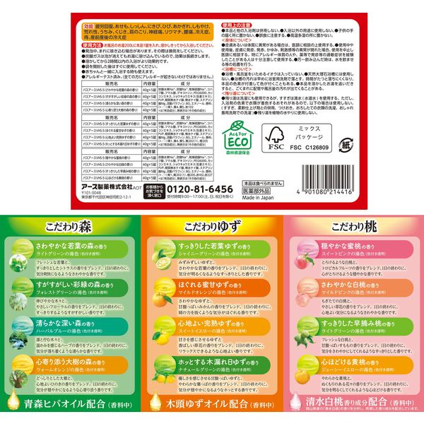 無色 温泉成分 入浴剤 2個セット 萬翠泉240g（12回分）】100%漢方素材の本格的な薬湯 - 入浴剤