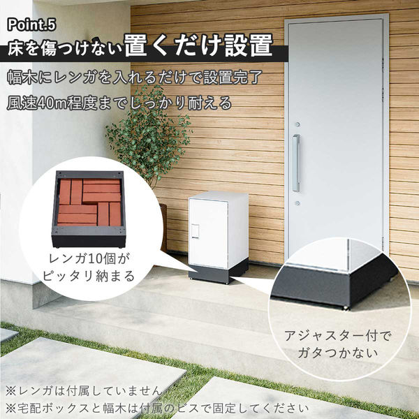 【軒先渡し】ナスタ 宅配ボックスL 据置き プッシュボタン錠 KS-TL05RA-P455-W・KS-TL05-FH115-L-MAK（直送品）