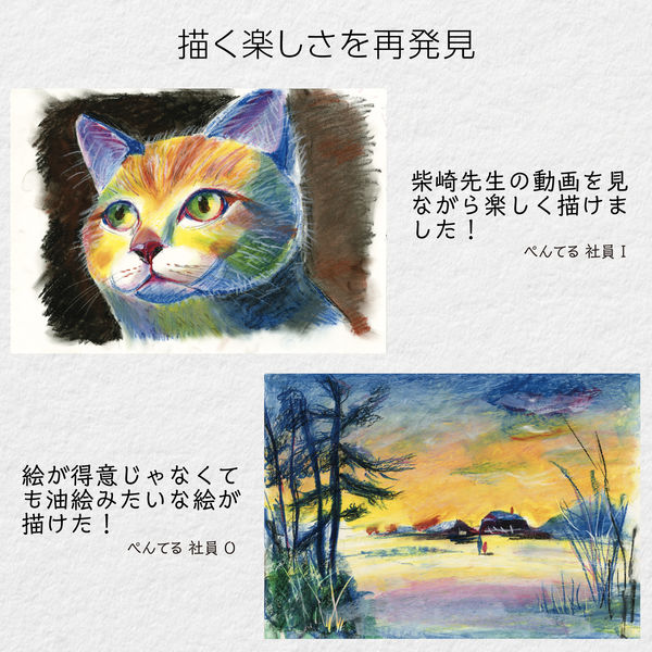 パステル画・クレヨン画 【愛と勇気だけが】 2857-243-