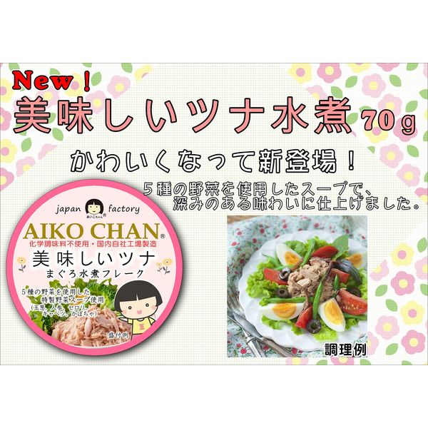 ツナ缶 美味しいツナ水煮フレーク 1セット（12缶：4缶×3パック） 伊藤食品 - アスクル