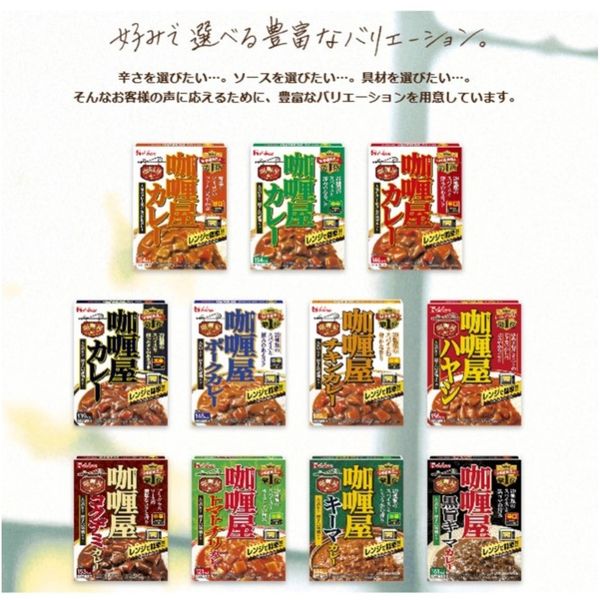 レトルトカレー カリー屋カレー 辛口 1人前180g 146kcal 1セット（7個） レンジ対応 ハウス食品 - アスクル