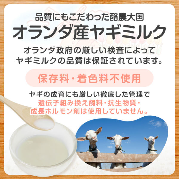 ヤギミルク オランダ産 7歳からのロイヤルゴートミルク スプーン付き 130g 1袋 ペットプロ 犬猫用 - アスクル