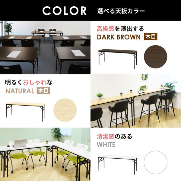 ネットフォース 折りたたみ昇降テーブル 幅1800×奥行450mm ブラック脚