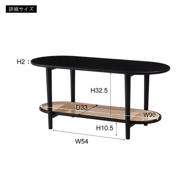 東谷 ROOM ESSENCE リビングテーブル 幅1000×奥行430×高さ460mm ブラック PT-472BK 1台（直送品） - アスクル