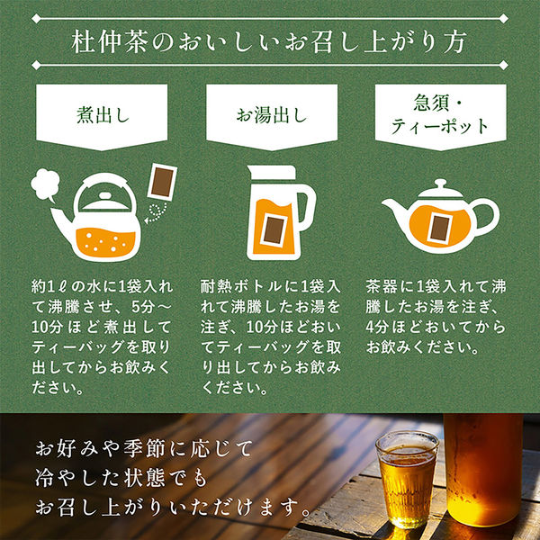 杜仲茶の葉(90g 8袋) 杜仲茶(ティーバッグ)2g×30パック - 杜仲茶専門店 Minowa Tea Garden