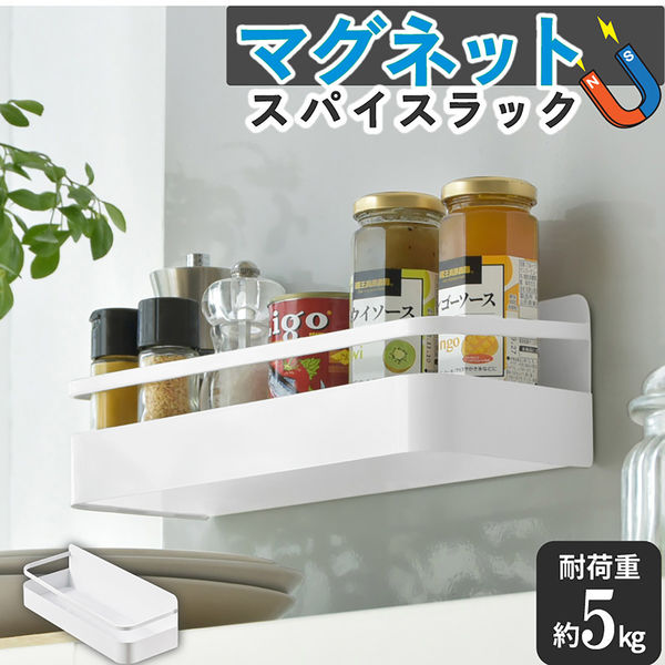 *　マグネット式 キッチンラック ホワイト 浴室 ラック 収納 味料 ホワイト マグネット式 キッチンラック ホワイト 浴室 ラック 収納 味料