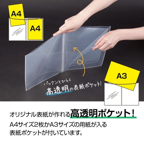 セキセイ パックンプレゼンホルダー高透明A4 20ポケット クリア