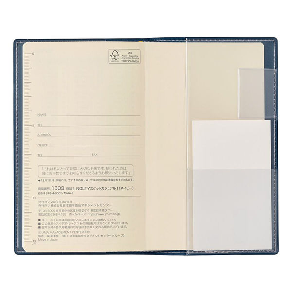 【中古】 １７９１能率手帳ウィック３年連用（紺）/日本能率協会マネジメントセンター 中古】 1791能率手帳ウィック3年連用（紺）/日本能率協会
