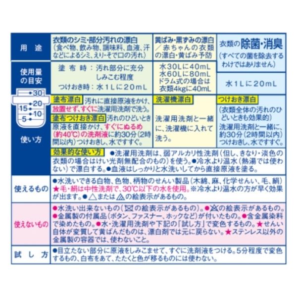 ジェクス チュチュ 液体漂白剤 400ML 4973210991610 1箱(20本入