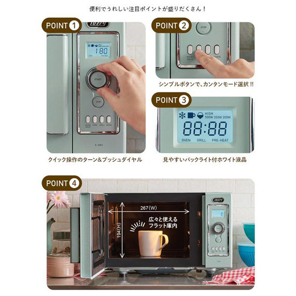 ラドンナ　オーブンレンジ 16L フラット ヘルツフリー Toffy ペールアクア　K-DR2-PA ラドンナ オーブンレンジ 16L フラット ヘルツフリー Toffy ペール