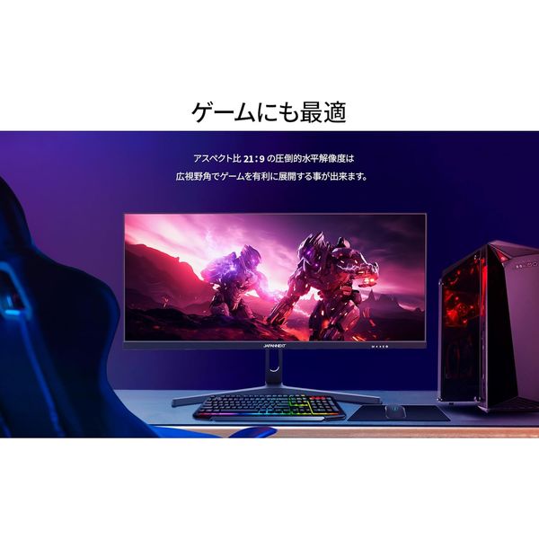 ジャパンネクスト 29インチ ウルトラワイド液晶ディスプレイ