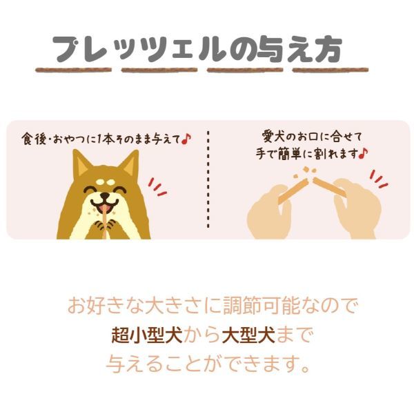 プレッツェル 国産ビーフ味 歯の健康維持 国産 30g（10g×3パック）1個